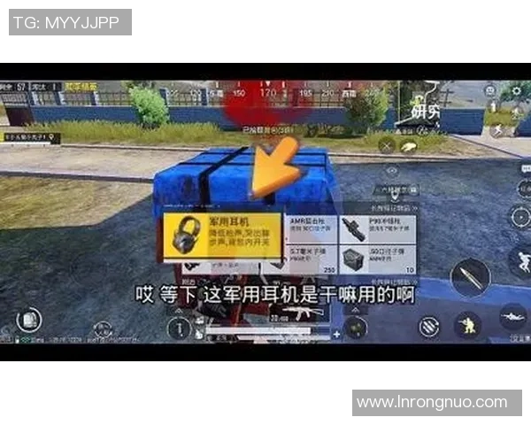 和平精英装备选购：耳机推荐_1