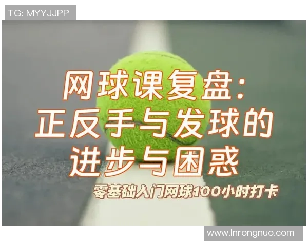 赛后复盘：北京网球队 vs 深圳网球队的灵活性